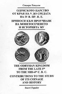 корица - The Odrysian Kingdom from the late 5th to the mid-4th C. B. Contributions to the study of its coinage and history