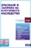 корица - Опазване и закрила на културното наследство