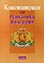 корица - Конституция на Република България
