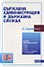 корица - Държавна администрация и държавна служба