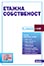 корица - Етажна собственост