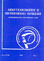 корица - Анестезиология и интензивно лечение - 3/1996