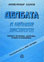 корица - Делбата и нейните институти (Съдебна практика, доктрина, разбор и обобщения)