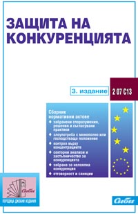 корица - Защита на конкуренцията
