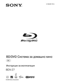 корица - DBDV-Z7 GB OI - ръководство