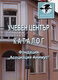 корица - Учебен център. Каталог