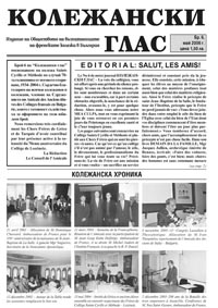 корица - Колежански глас 6/2006