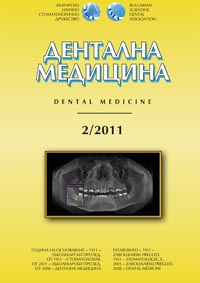 корица - Дентална медицина 2/2011