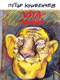 корица - VitaМИНИ