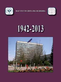 корица - Календар 2013 - Факултет по дентална медицина
