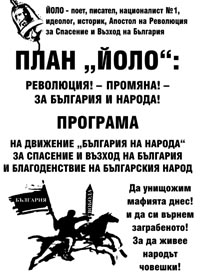 корица - План Йоло