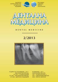 корица - Дентална медицина 2/2013