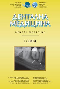 корица - Дентална медицина 1/2014