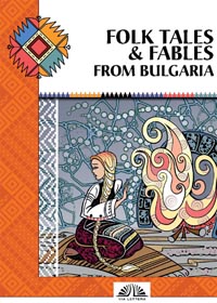 корица - Folk tales & fables from Bulgaria