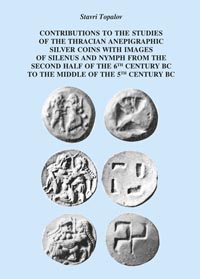 корица - Contributions to the studies of the Thracian anepigraphic silver coins with images of silenus and nymph  from the second half of the 6th century BC to the middle of the 5th century BC