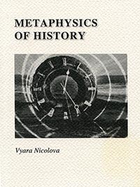 корица - METAPHYSICS OF HISTORY