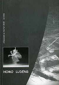 корица - HOMO LUDENS 12/2006