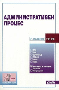 корица - Административен процес