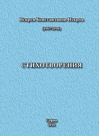 корица - Стихотворения
