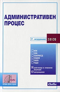 корица - Административен процес