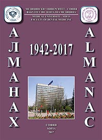 корица - 75 Years Faculty of Dental Medicine, MU-Sofia – ALMANAC (1942–2017)