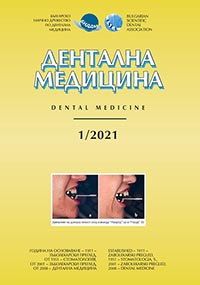 корица - Дентална медицина 1/2021