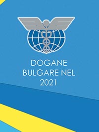 корица - Dogane Bulgare nel 2021