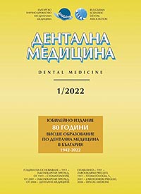 корица - Дентална медицина 1/2022