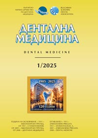 корица - Дентална медицина 1/2025