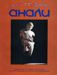 корица - Анали 2/2003
