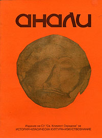 корица - Анали, бр. 4/2007