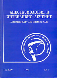 корица - Анестезиология 1/1998