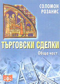 корица - Търговски сделки