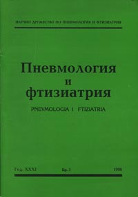 корица - Пневмология и фтизиатрия 3/1996