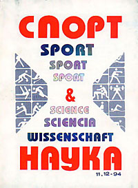 корица - Спорт и наука - 10,11/1995