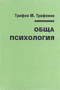 корица - Обща психология