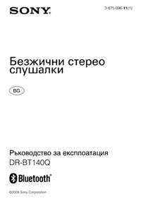 корица - DR-BT140Q - ръководство
