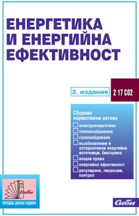 корица - Енергетика и енергийна ефективност